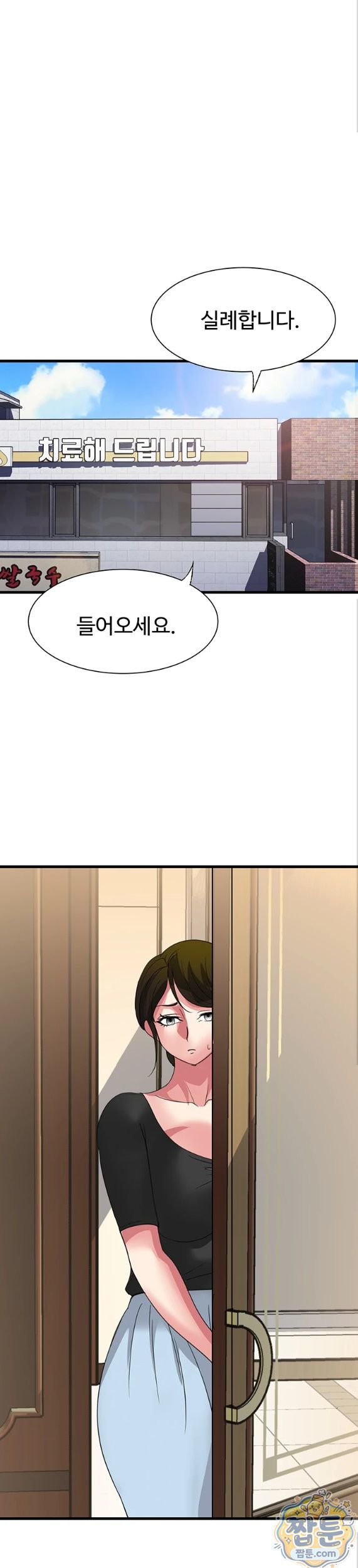 Daily Pleasure Awakening Raw Chapter 57 - Page 22