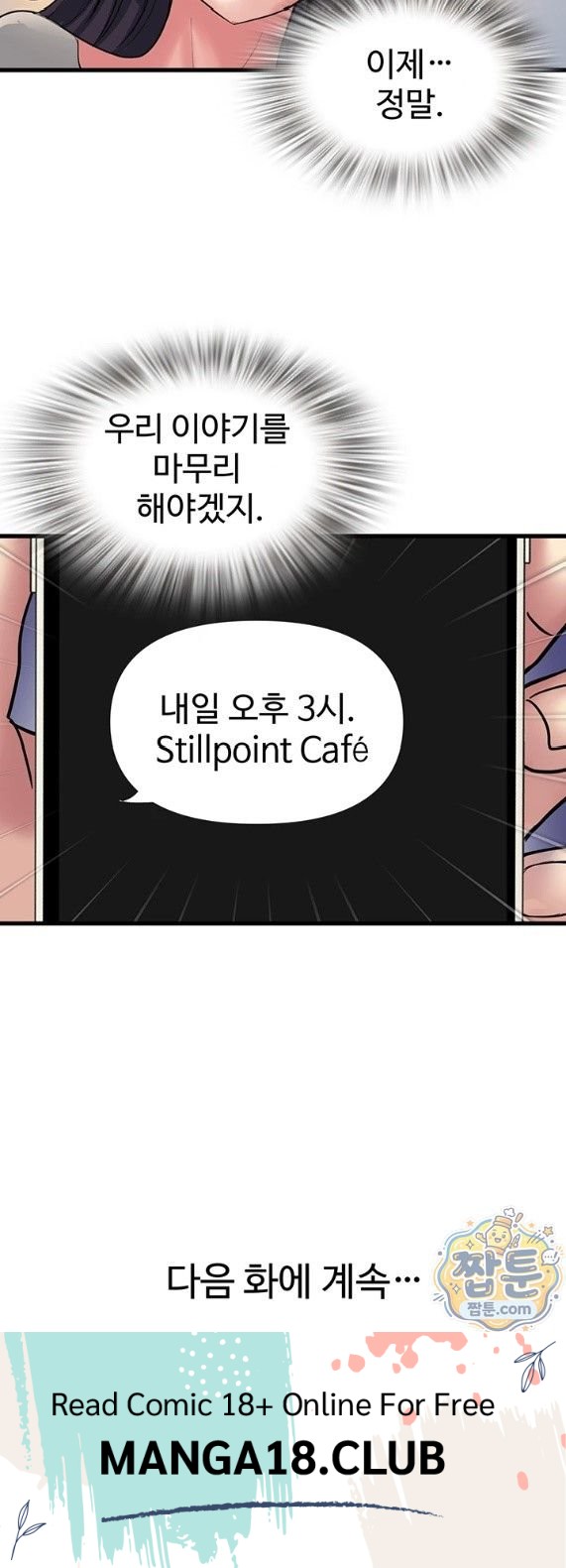 Daily Pleasure Awakening Raw Chapter 57 - Page 30