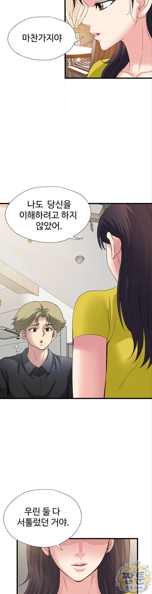 Daily Pleasure Awakening Raw Chapter 58 - Page 14