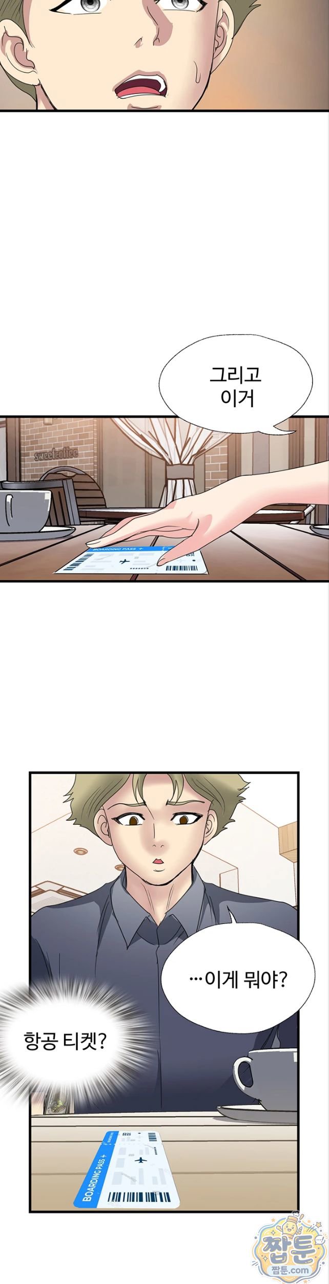 Daily Pleasure Awakening Raw Chapter 58 - Page 16