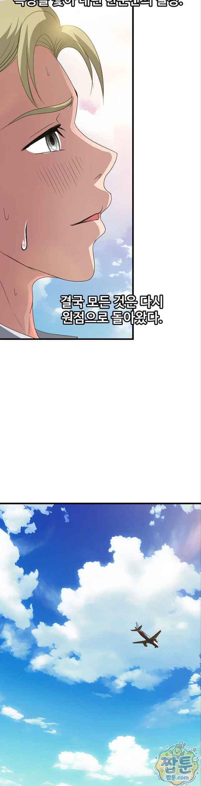 Daily Pleasure Awakening Raw Chapter 58 - Page 26