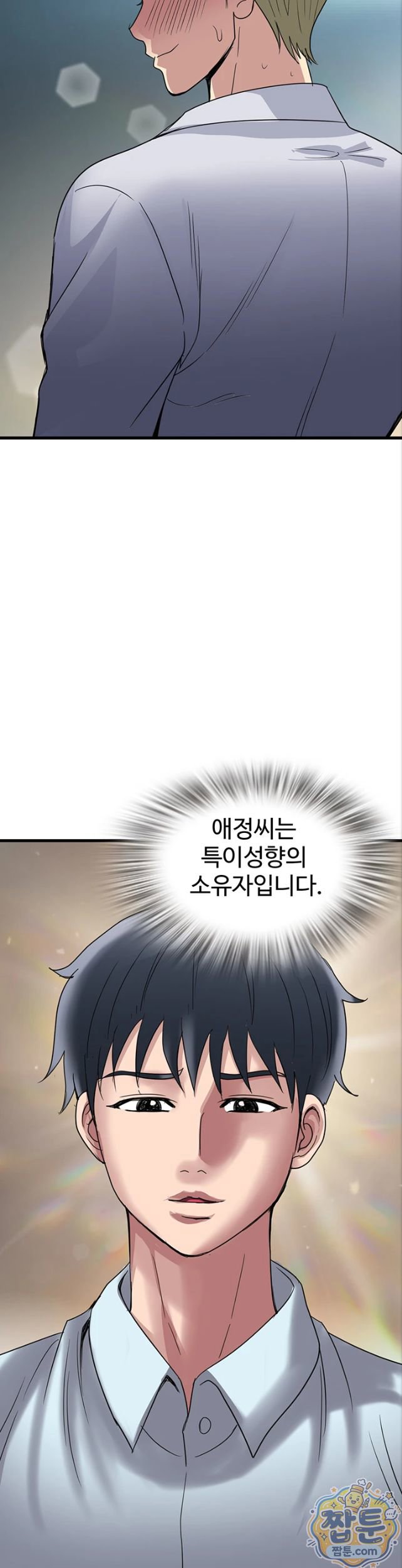 Daily Pleasure Awakening Raw Chapter 58 - Page 29