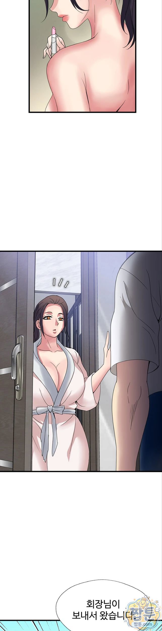 Daily Pleasure Awakening Raw Chapter 58 - Page 8