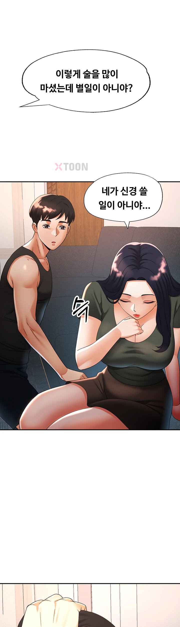 Aunts Embrace Raw Chapter 10 - Page 38