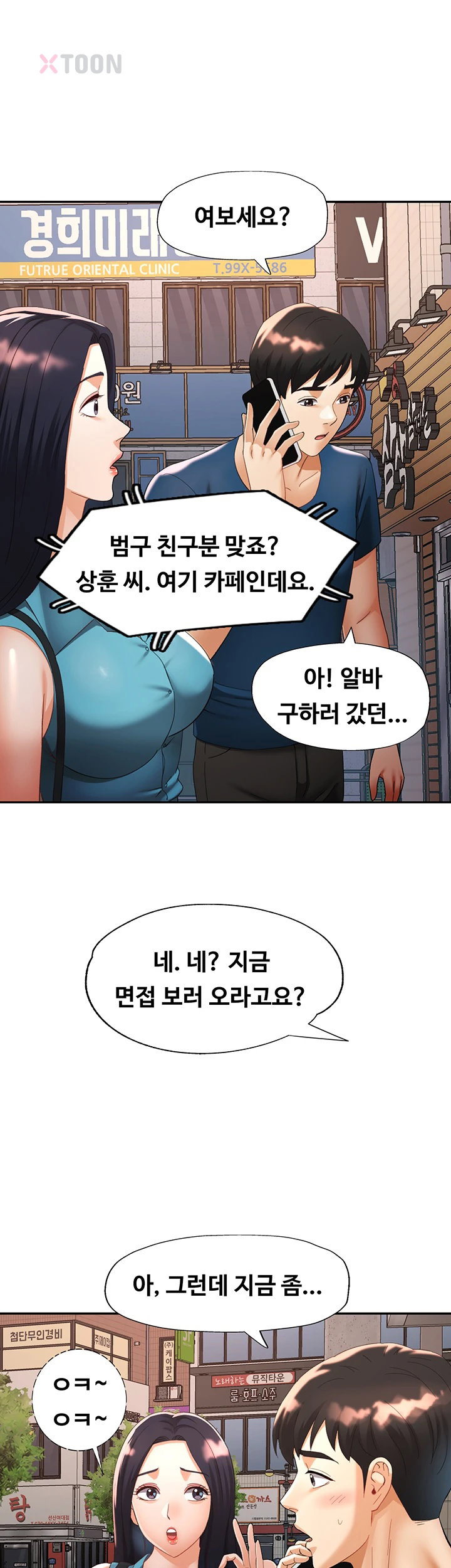 Aunts Embrace Raw Chapter 10 - Page 43
