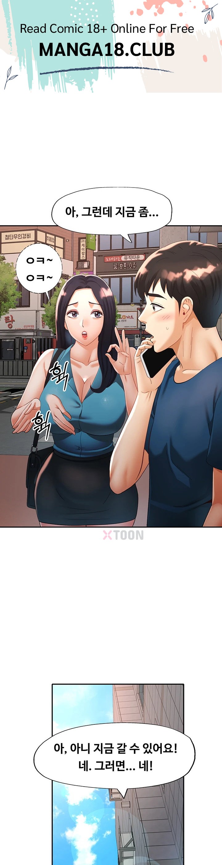 Aunts Embrace Raw Chapter 11 - Page 1