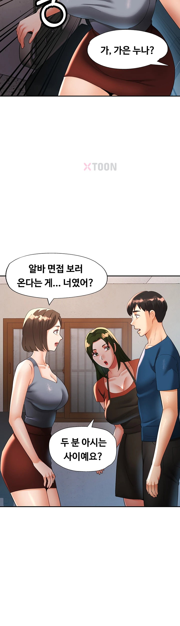 Aunts Embrace Raw Chapter 11 - Page 10