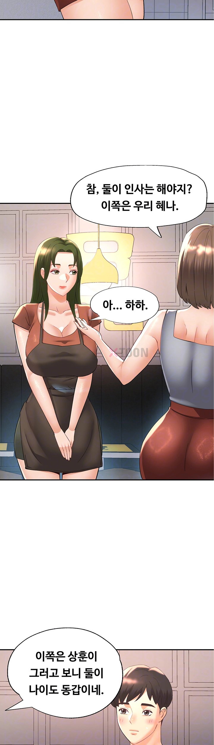 Aunts Embrace Raw Chapter 11 - Page 14