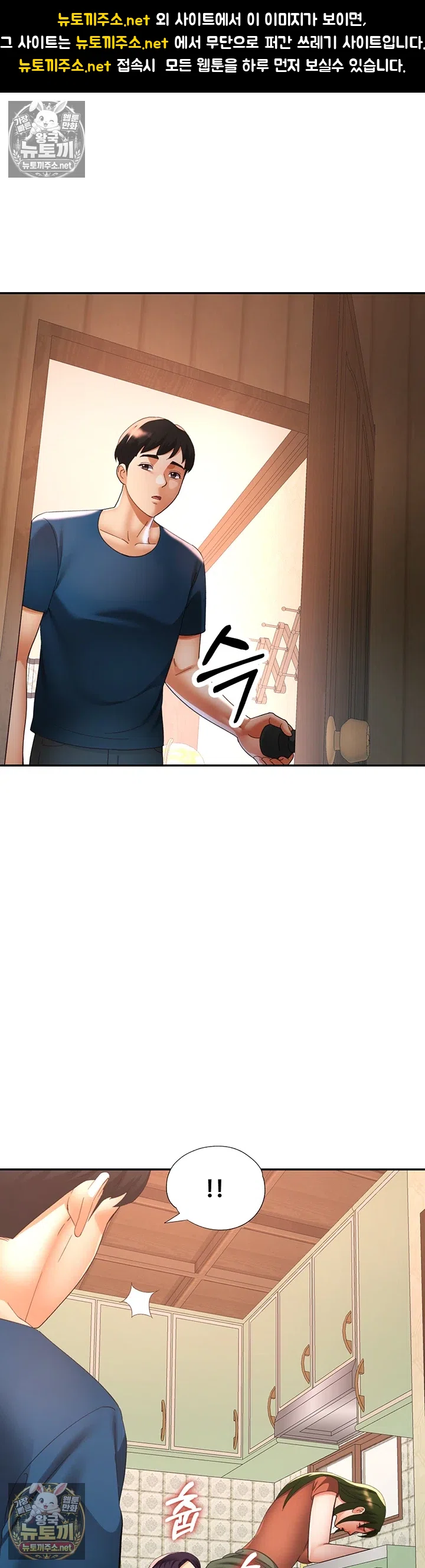 Aunts Embrace Raw Chapter 13 - Page 1