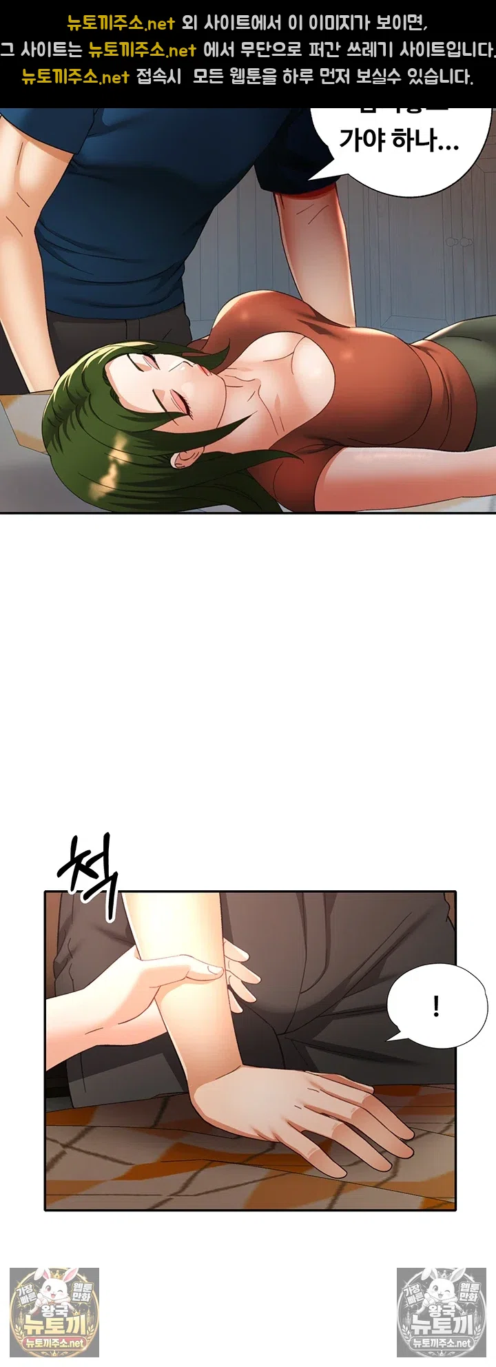 Aunts Embrace Raw Chapter 13 - Page 23