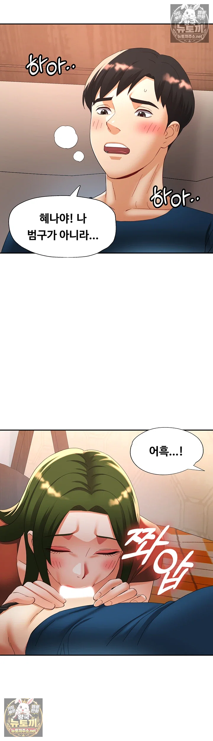 Aunts Embrace Raw Chapter 13 - Page 29
