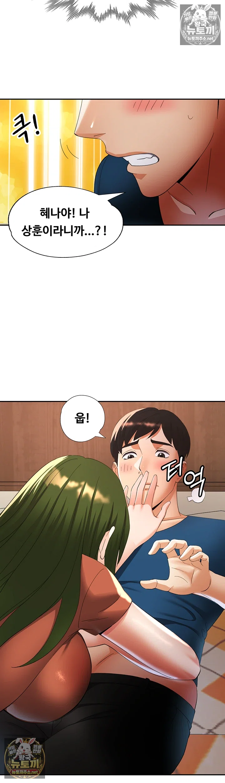 Aunts Embrace Raw Chapter 13 - Page 33