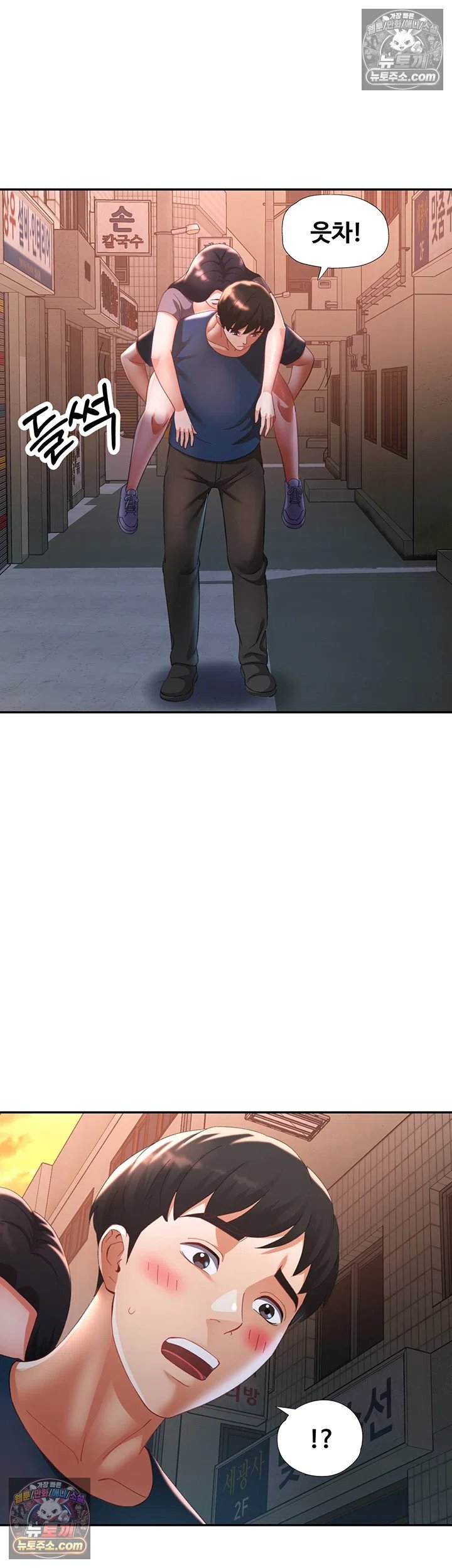 Aunts Embrace Raw Chapter 14 - Page 26