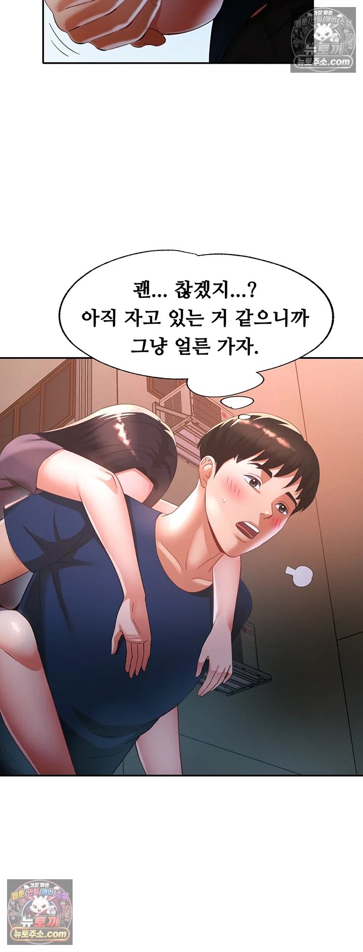 Aunts Embrace Raw Chapter 14 - Page 28