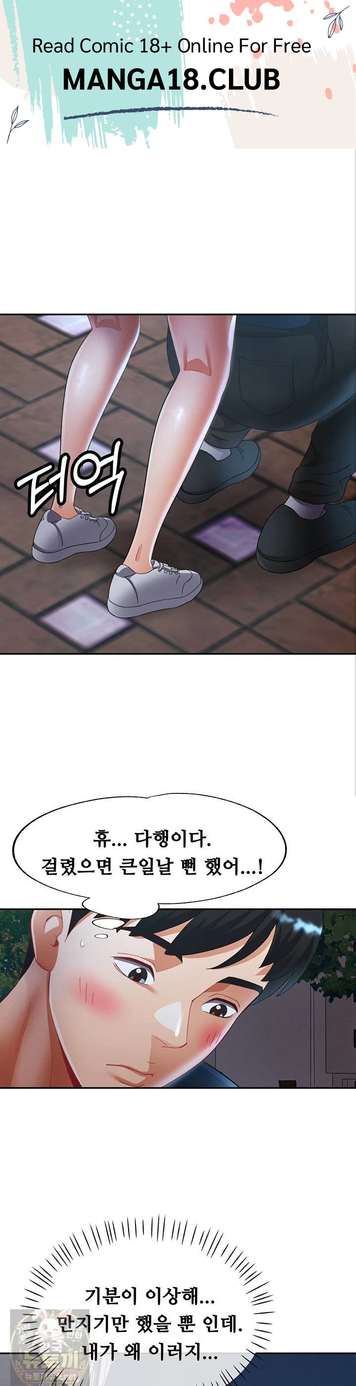 Aunts Embrace Raw Chapter 15 - Page 1