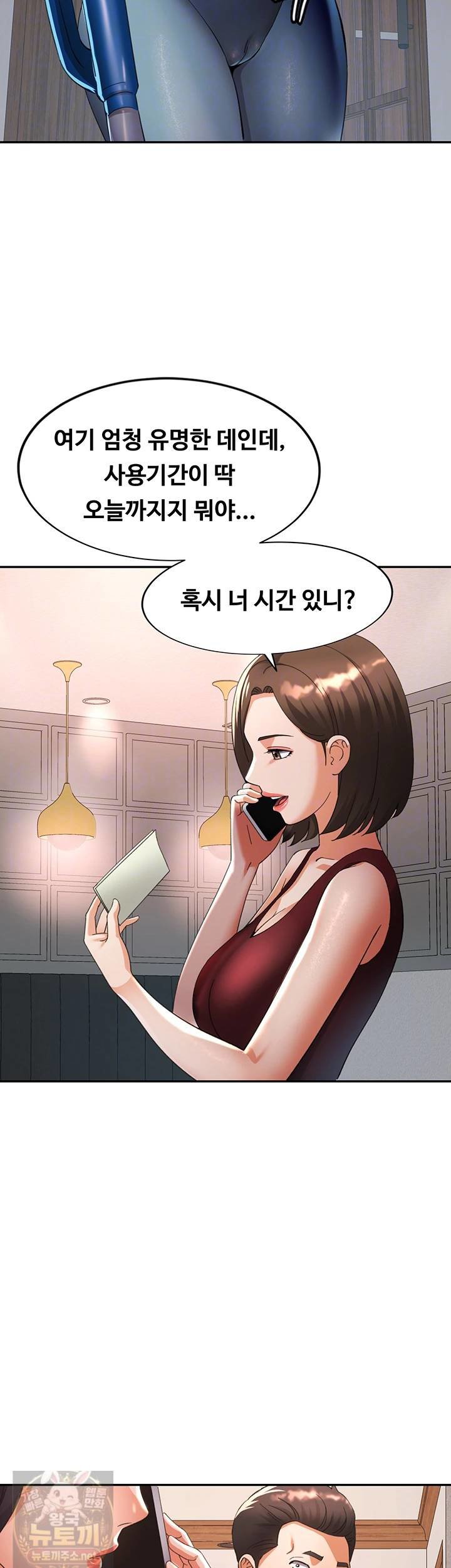 Aunts Embrace Raw Chapter 15 - Page 11