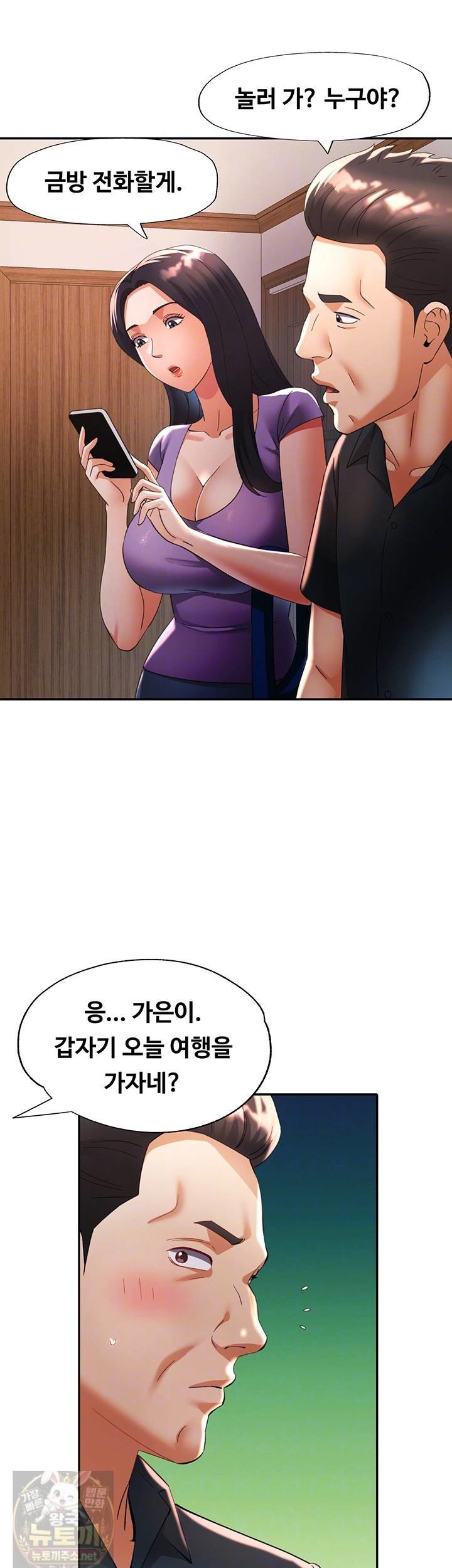 Aunts Embrace Raw Chapter 15 - Page 13