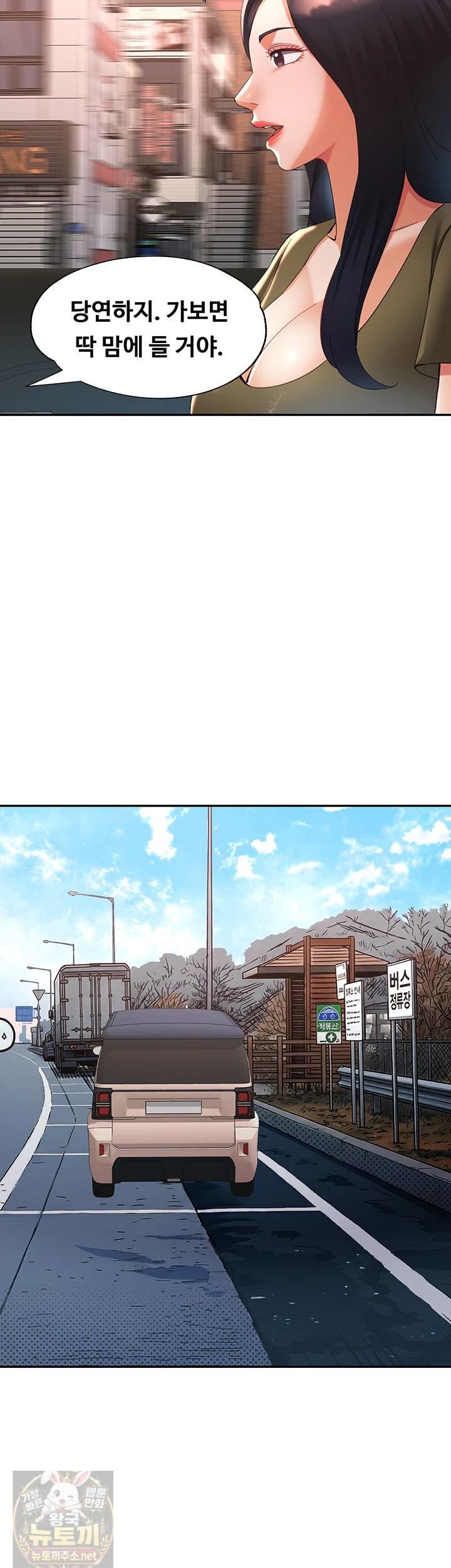 Aunts Embrace Raw Chapter 15 - Page 31