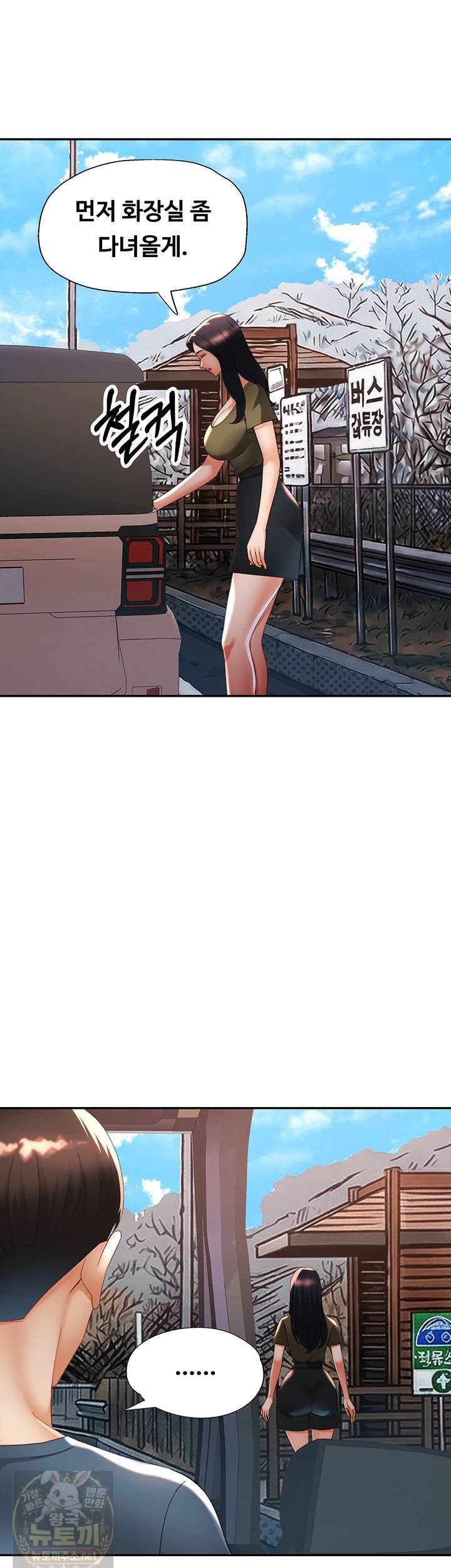 Aunts Embrace Raw Chapter 15 - Page 32
