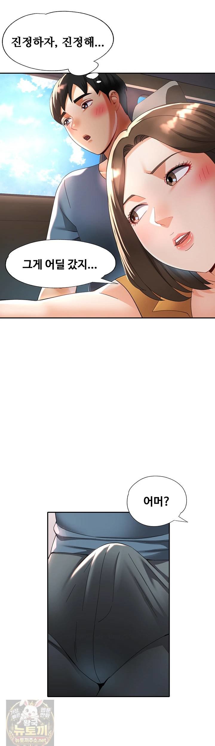 Aunts Embrace Raw Chapter 15 - Page 38