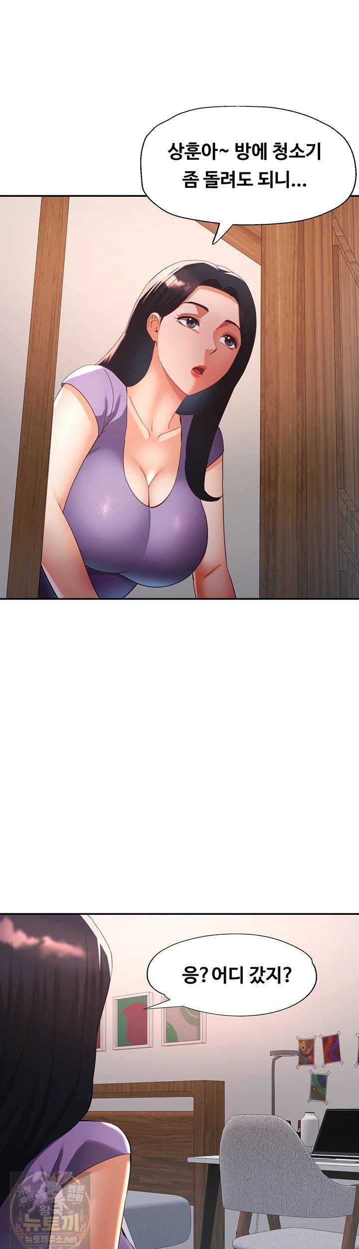 Aunts Embrace Raw Chapter 15 - Page 9