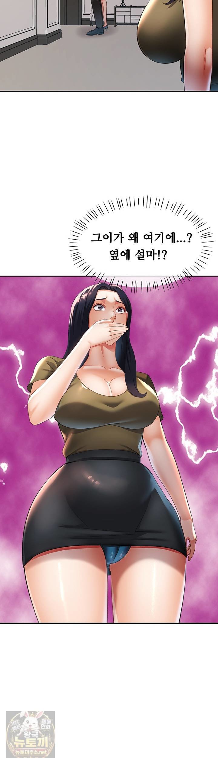 Aunts Embrace Raw Chapter 16 - Page 18