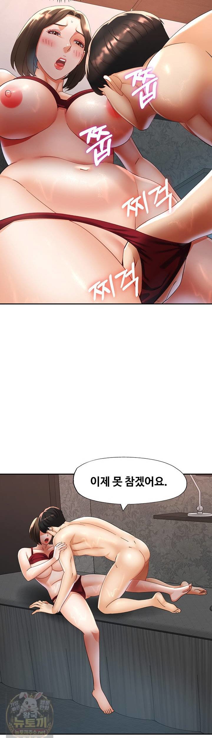 Aunts Embrace Raw Chapter 17 - Page 14