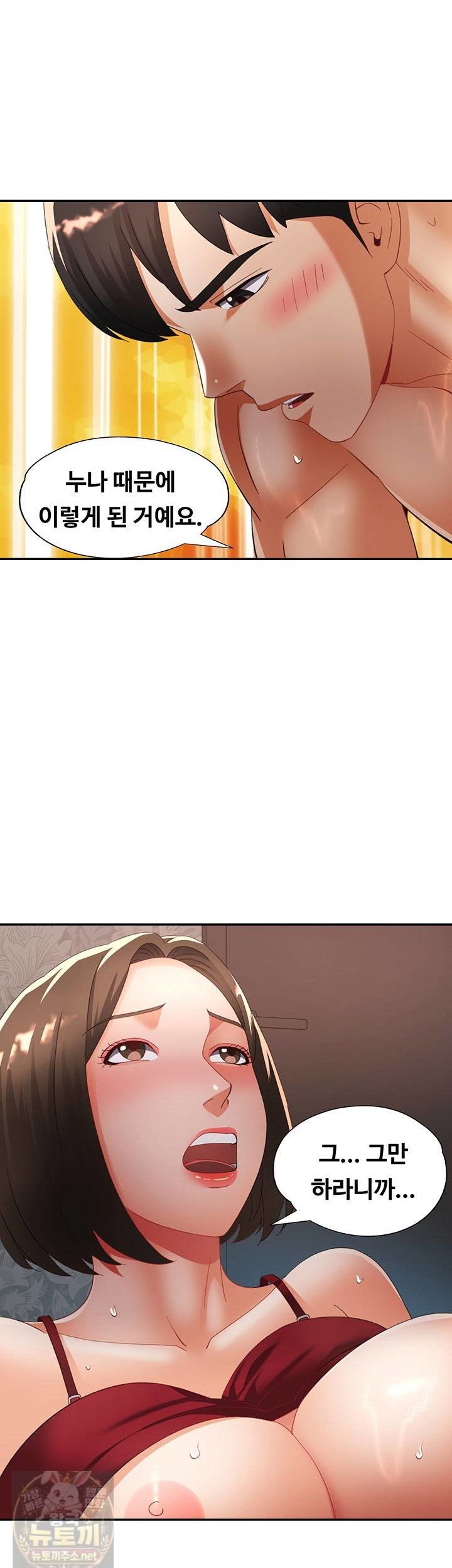 Aunts Embrace Raw Chapter 17 - Page 17