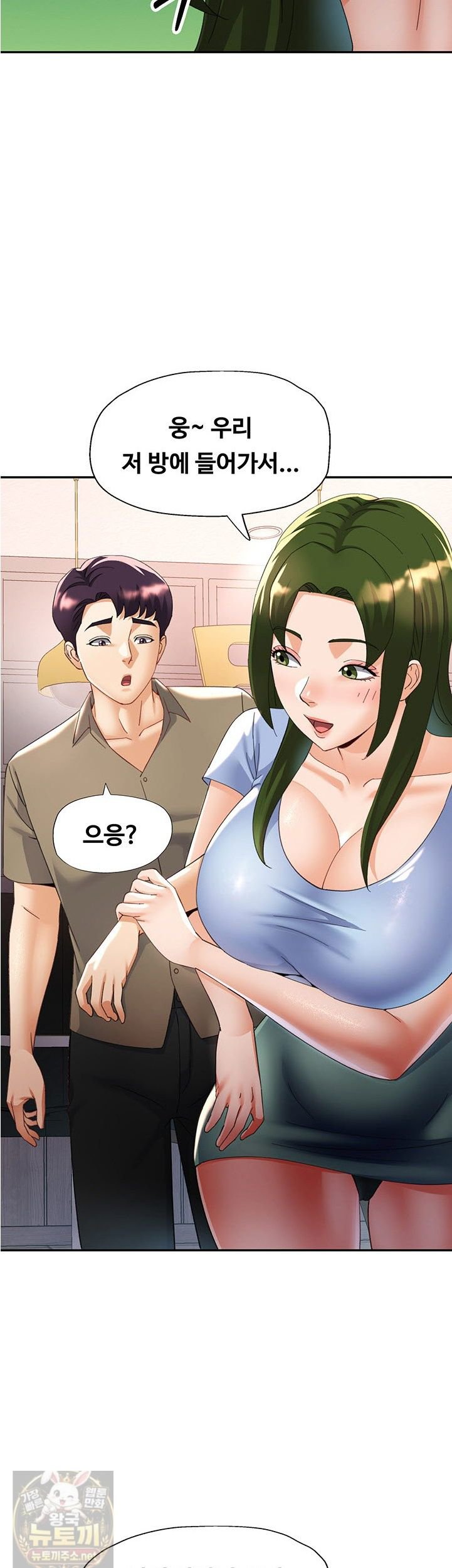 Aunts Embrace Raw Chapter 18 - Page 40