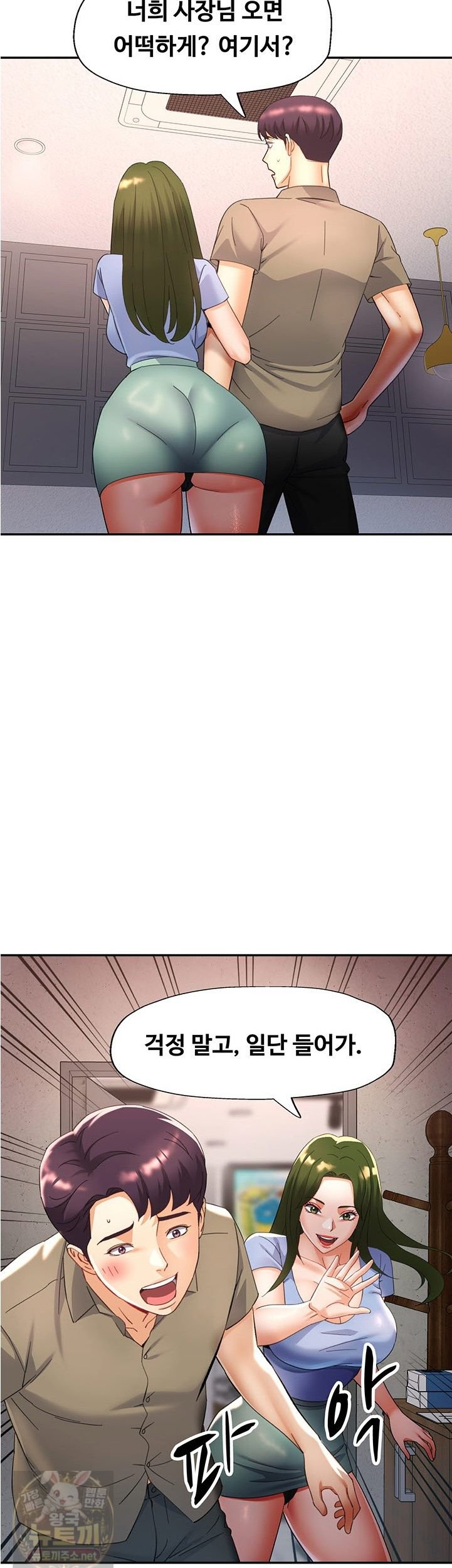 Aunts Embrace Raw Chapter 18 - Page 41