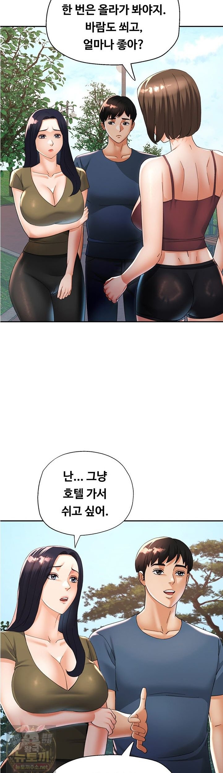 Aunts Embrace Raw Chapter 18 - Page 45