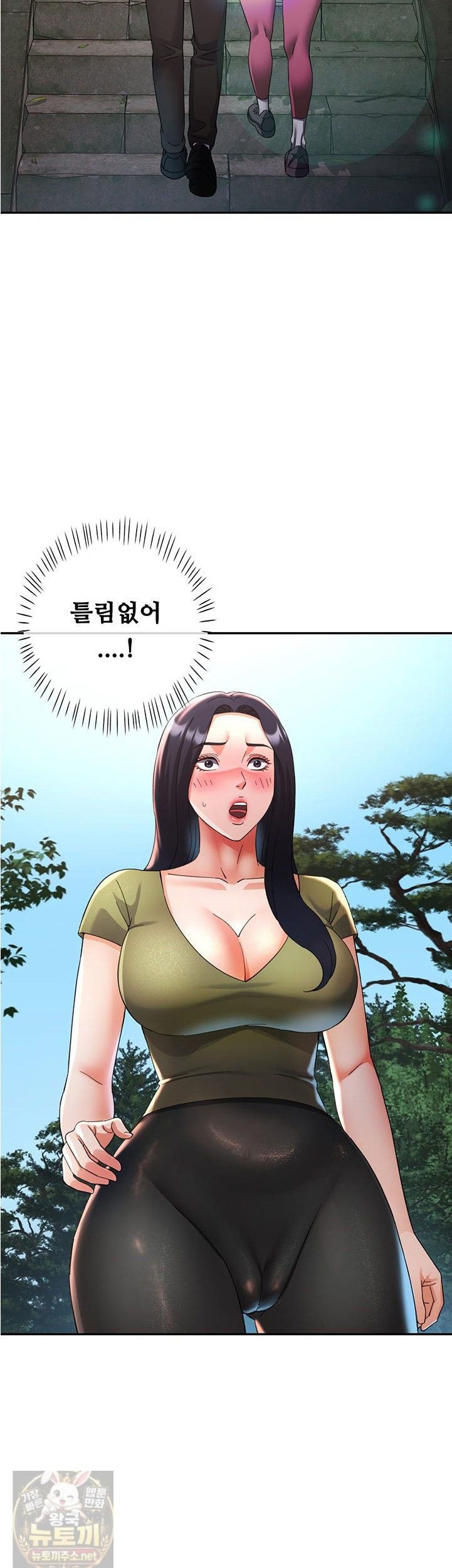 Aunts Embrace Raw Chapter 18 - Page 47