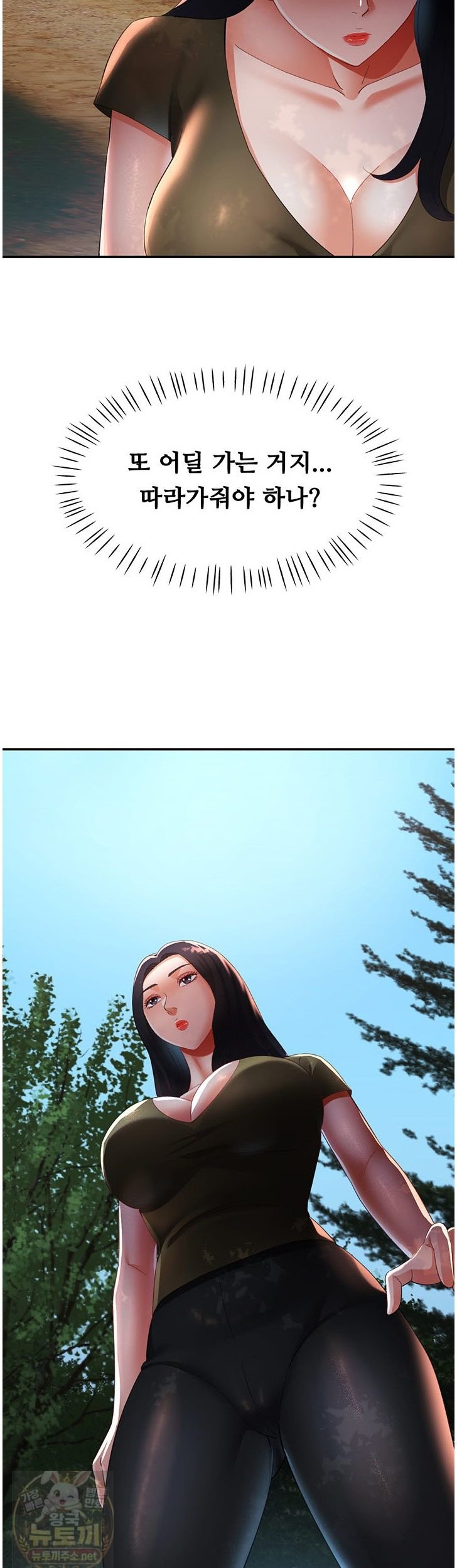 Aunts Embrace Raw Chapter 19 - Page 14