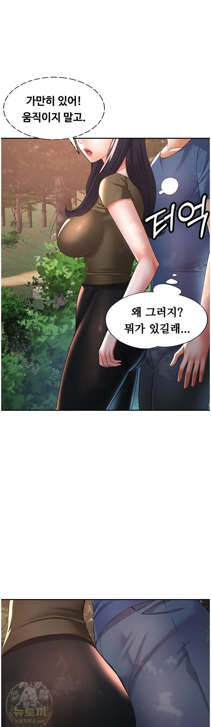 Aunts Embrace Raw Chapter 19 - Page 18