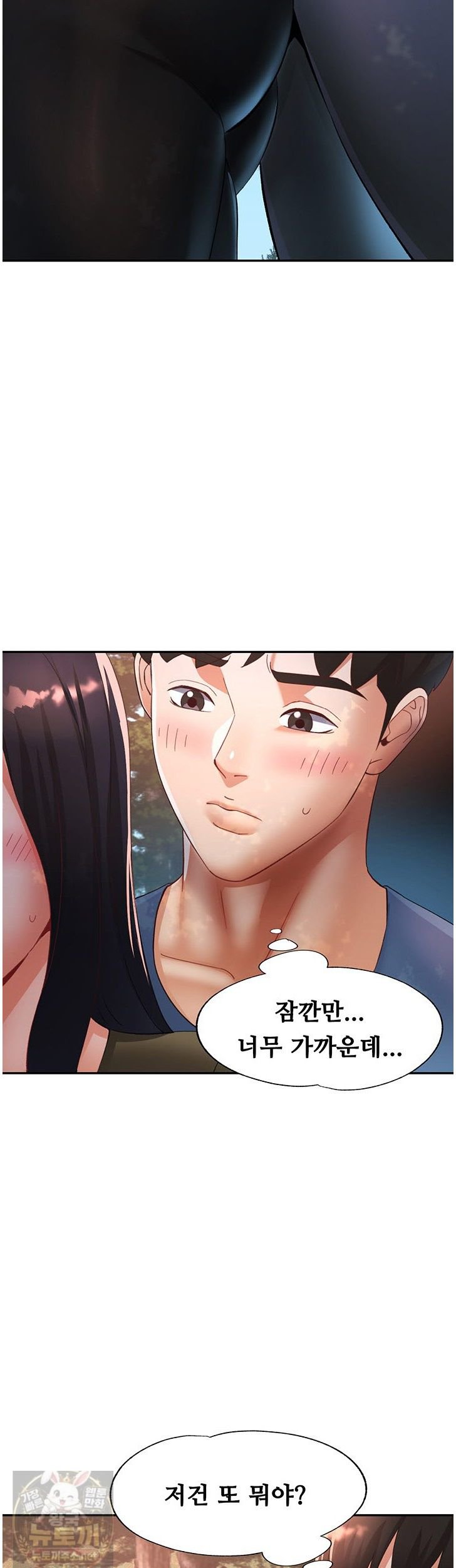 Aunts Embrace Raw Chapter 19 - Page 19
