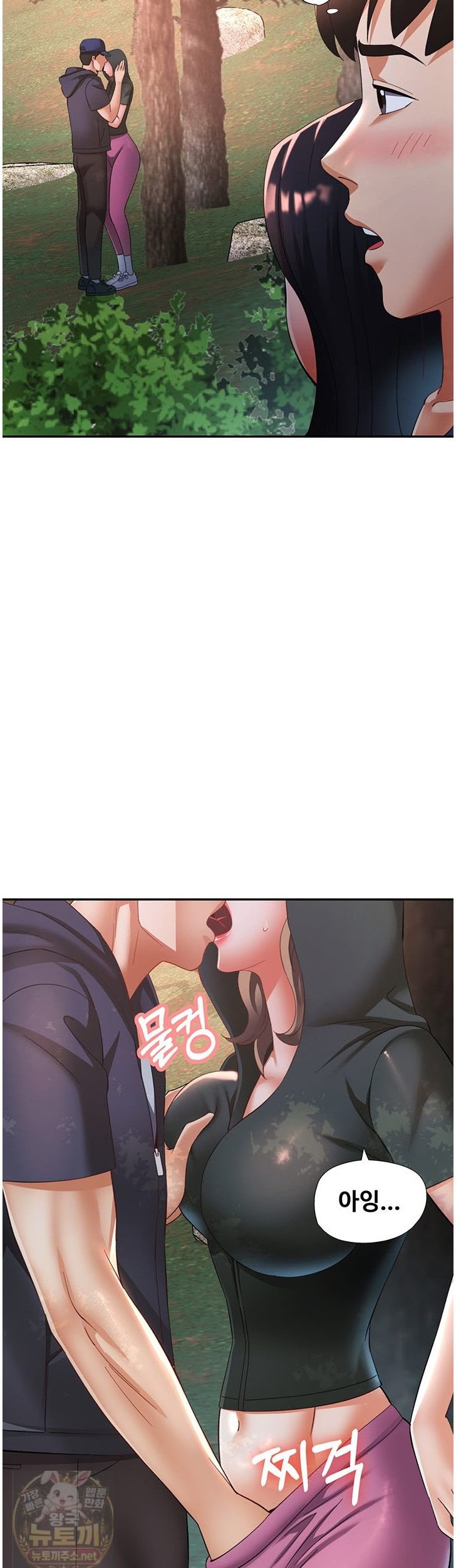 Aunts Embrace Raw Chapter 19 - Page 20