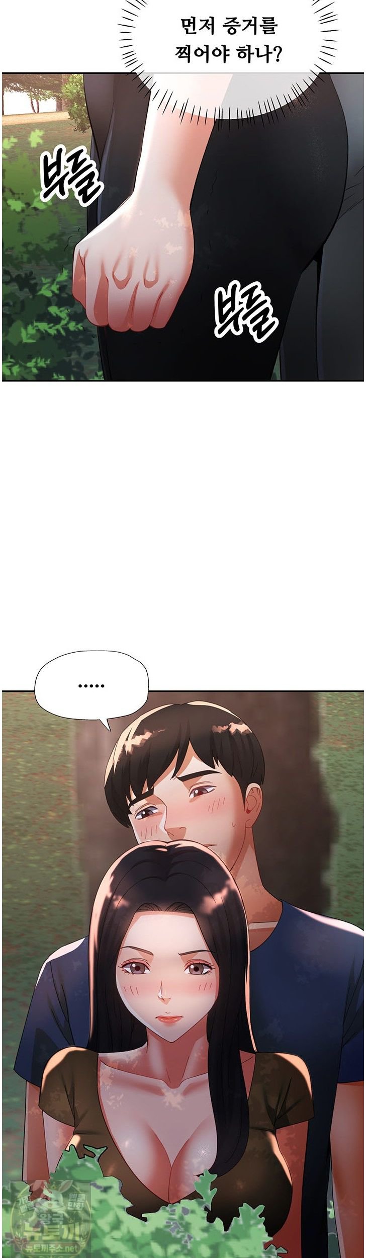 Aunts Embrace Raw Chapter 19 - Page 25