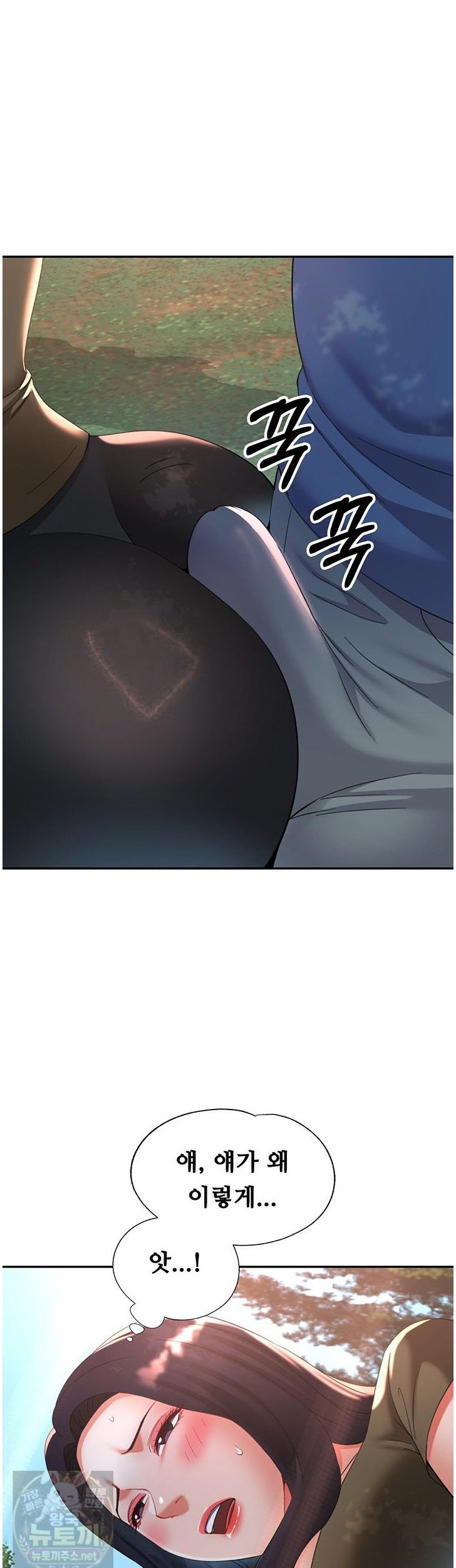 Aunts Embrace Raw Chapter 19 - Page 42
