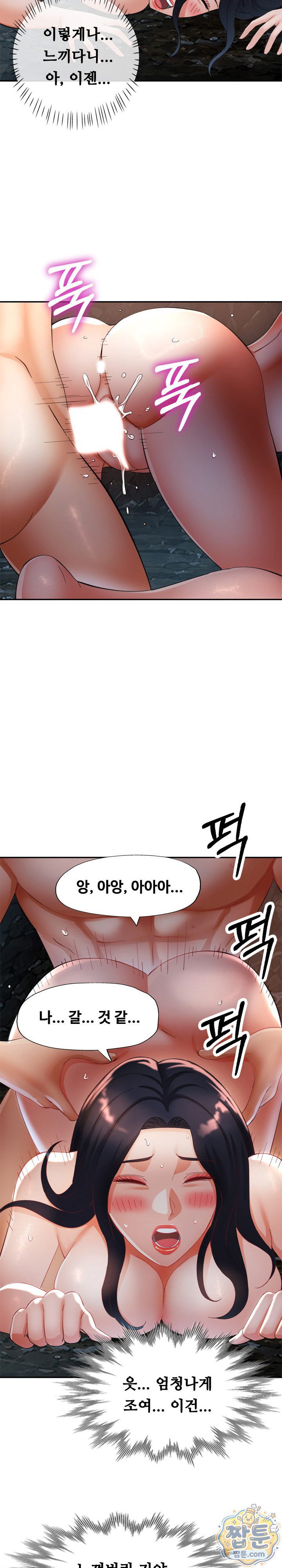 Aunts Embrace Raw Chapter 21 - Page 12
