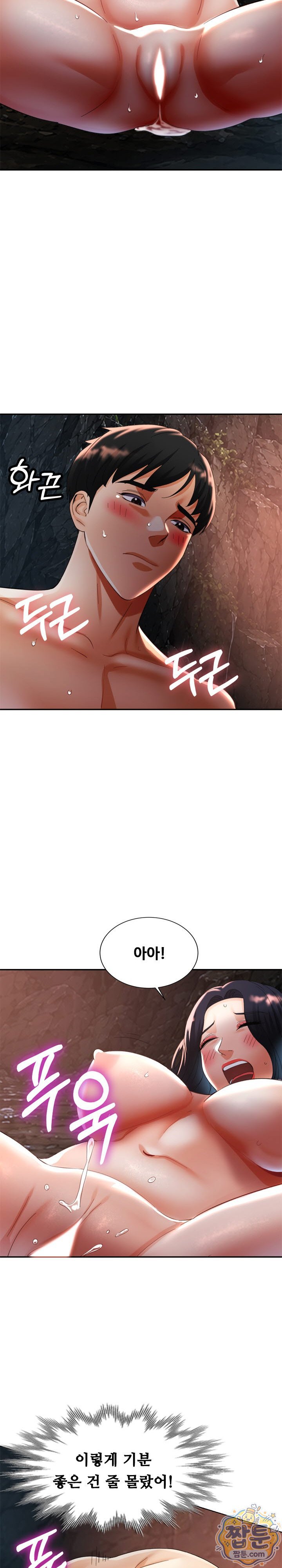 Aunts Embrace Raw Chapter 21 - Page 14