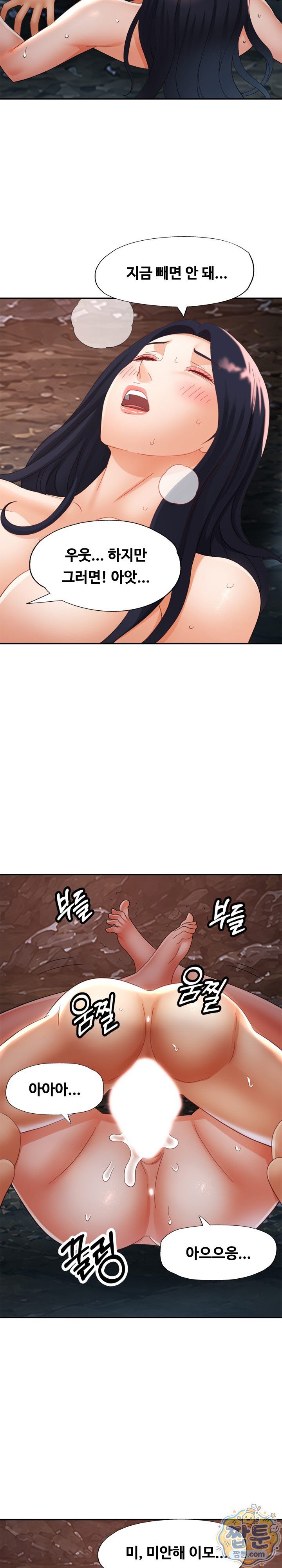 Aunts Embrace Raw Chapter 21 - Page 16