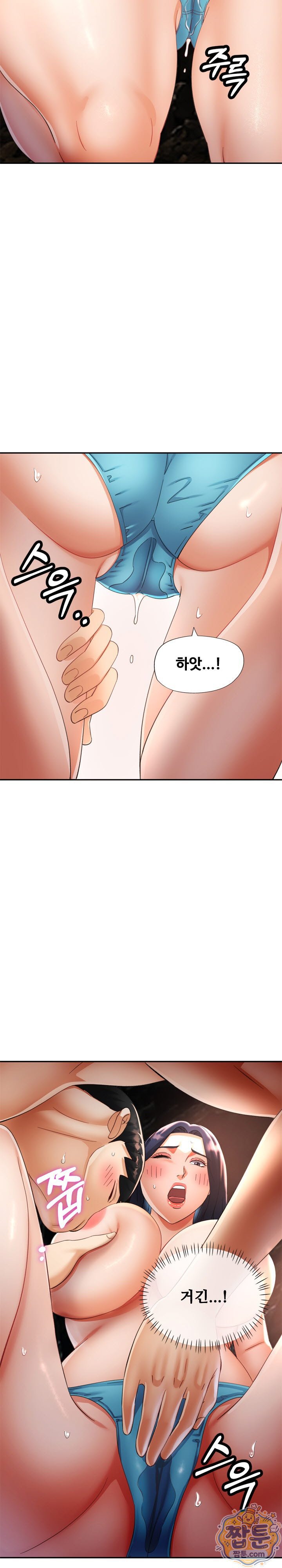 Aunts Embrace Raw Chapter 21 - Page 2