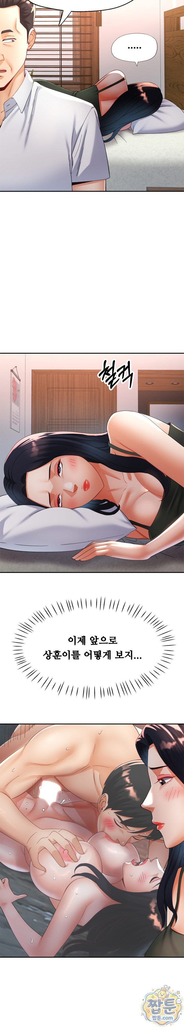 Aunts Embrace Raw Chapter 21 - Page 20