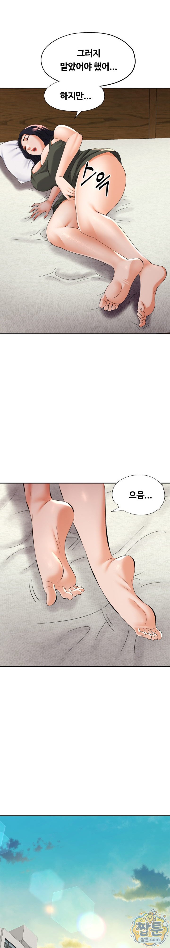 Aunts Embrace Raw Chapter 21 - Page 21
