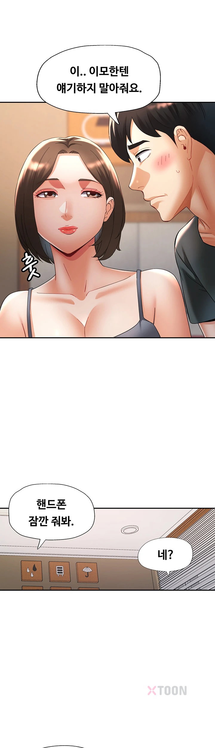 Aunts Embrace Raw Chapter 6 - Page 22