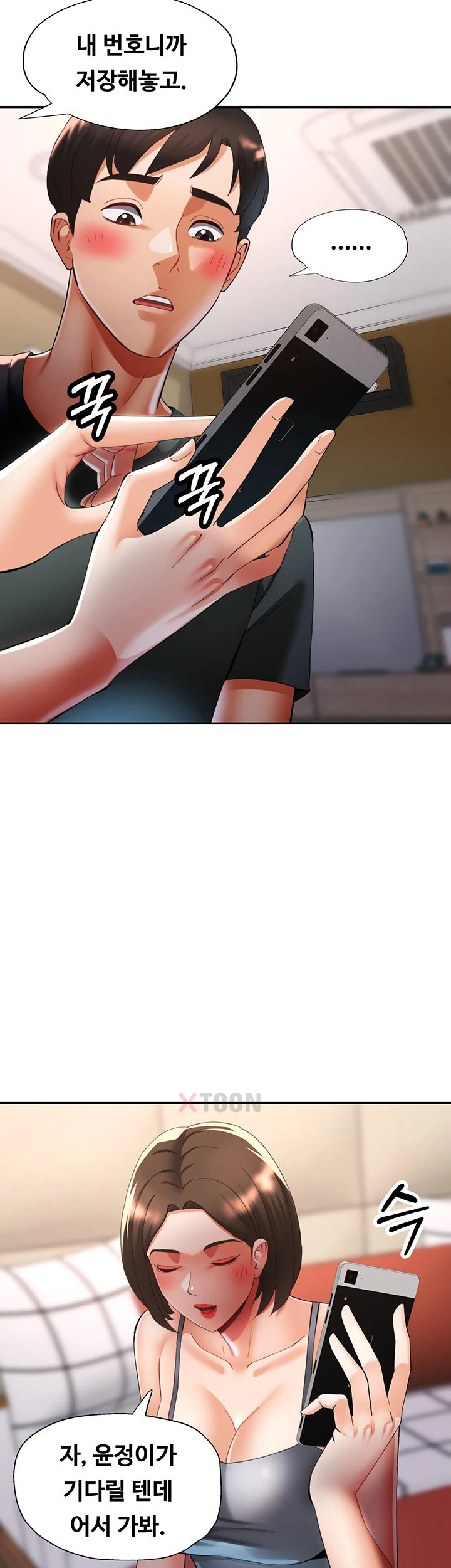 Aunts Embrace Raw Chapter 6 - Page 23
