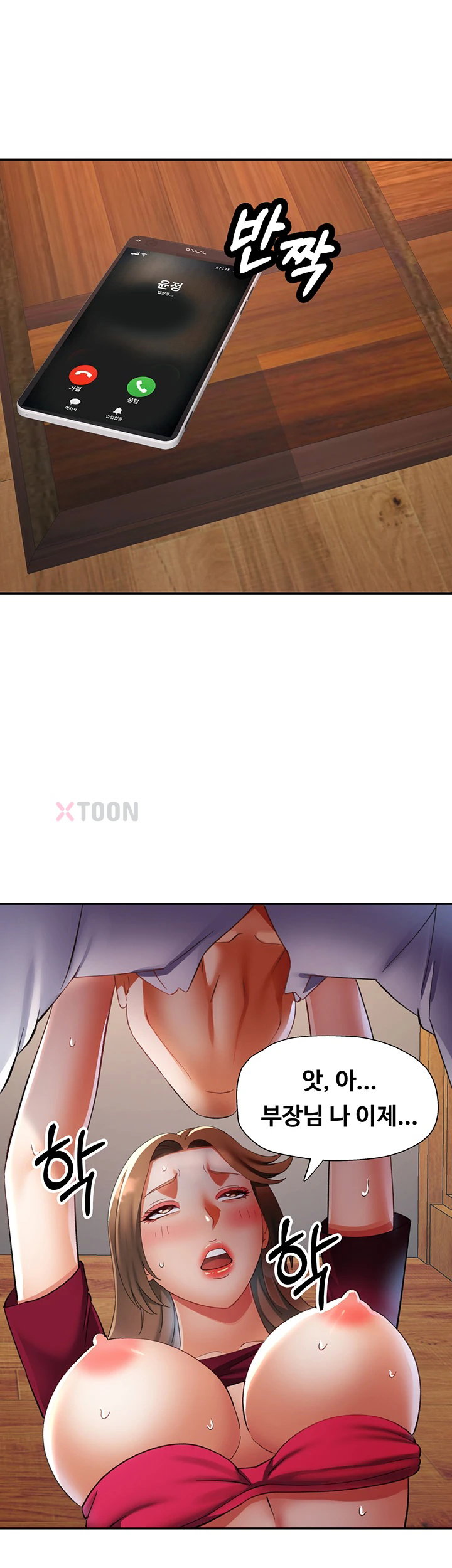 Aunts Embrace Raw Chapter 9 - Page 21