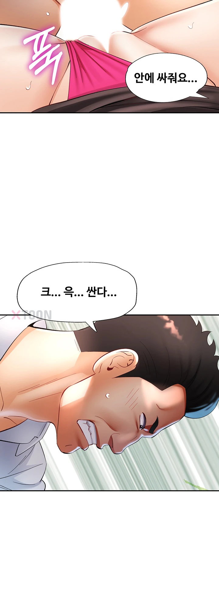 Aunts Embrace Raw Chapter 9 - Page 23
