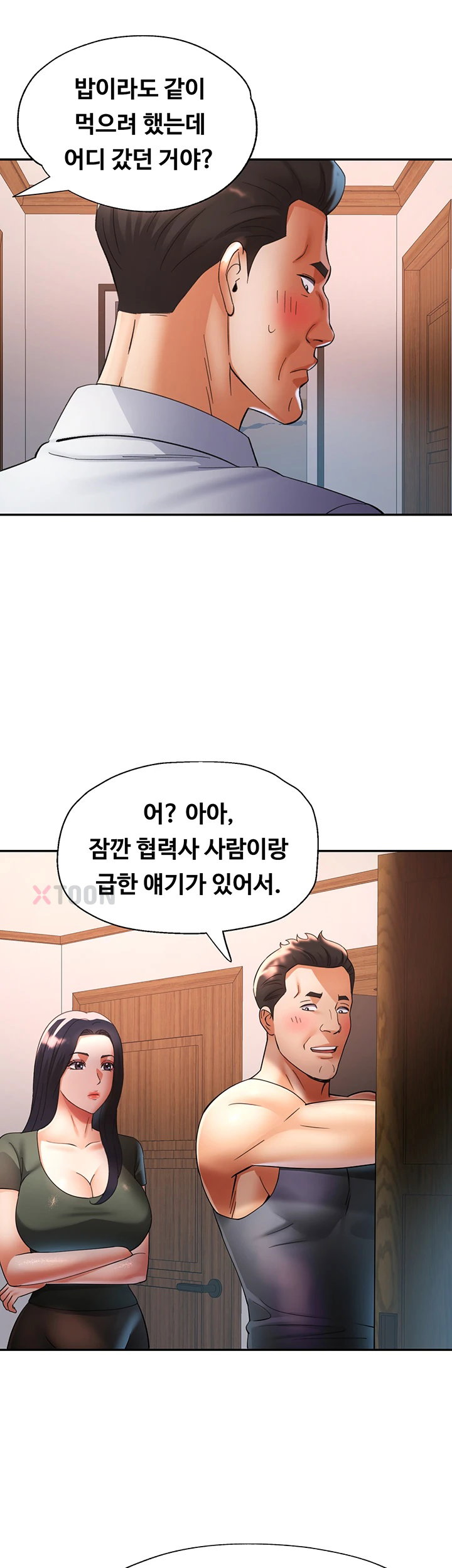 Aunts Embrace Raw Chapter 9 - Page 33