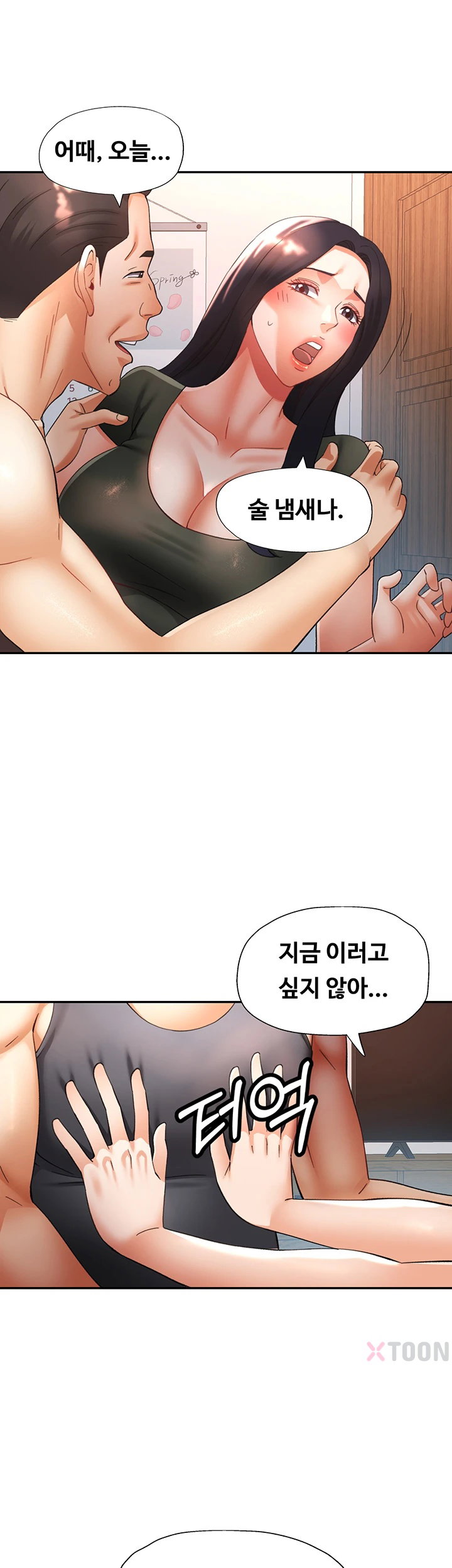 Aunts Embrace Raw Chapter 9 - Page 36